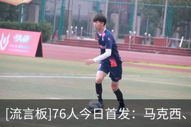 [流言板]76人今日首发：马克西、埃奇库姆、布朗、詹姆斯、恩比德